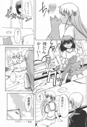 [Sessa Takuma] CLEAR HEART 2 Fhentai - Page 16