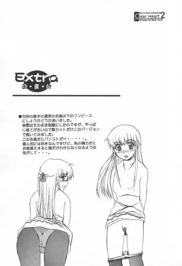 [Sessa Takuma] CLEAR HEART 2 Fhentai - Page 20