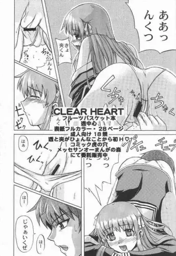 [Sessa Takuma] CLEAR HEART 2 Fhentai - Page 22