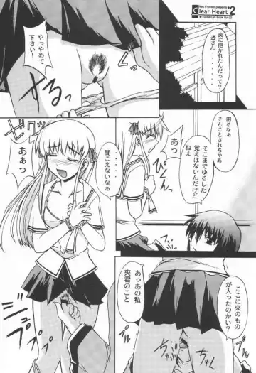 [Sessa Takuma] CLEAR HEART 2 Fhentai - Page 4