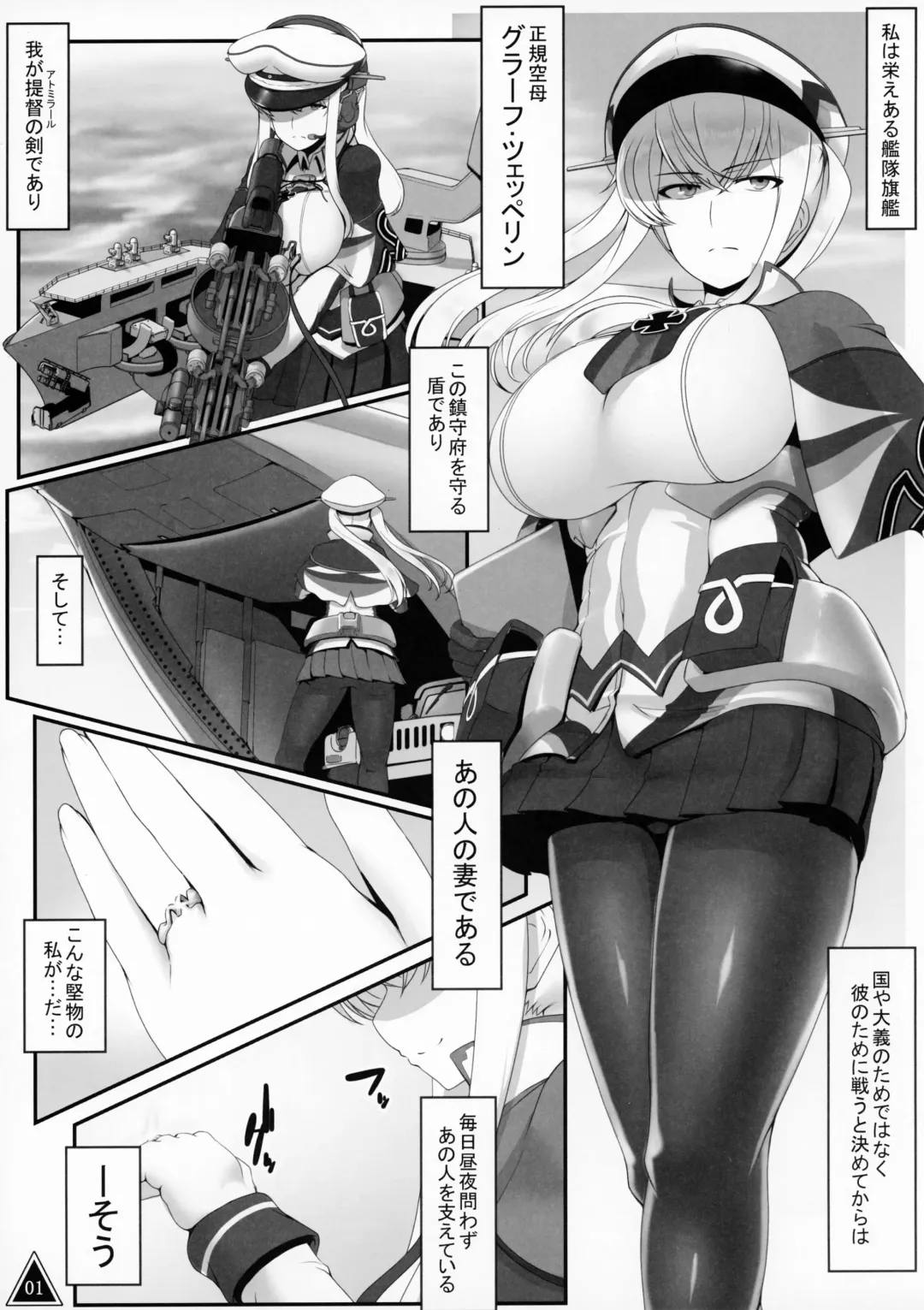 [Saizu Nitou Gunsou] Graf no Daketsu Fhentai - Page 2