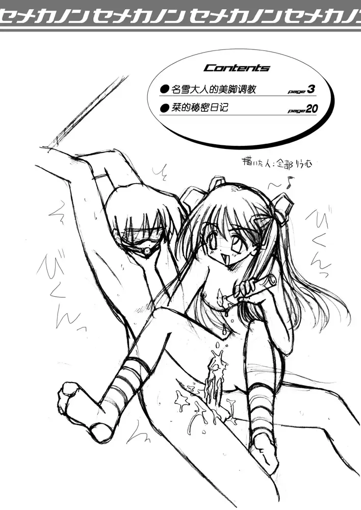 [Riumu] Seme Kanon Fhentai - Page 3