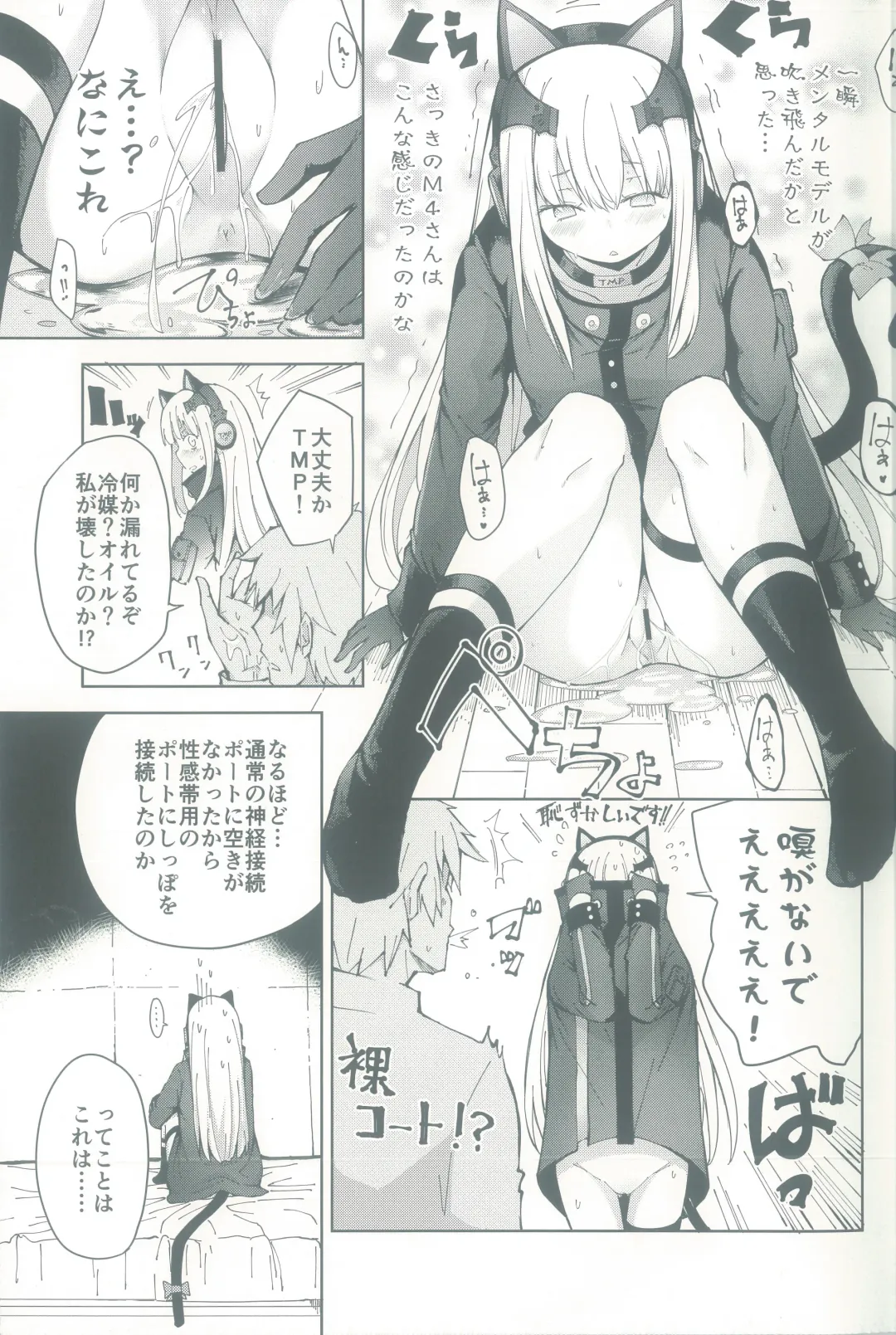 [Mishima Hiroji] TMPEEP! AR Shoutai no Jouji Nozoichaimashita Hen Fhentai - Page 15