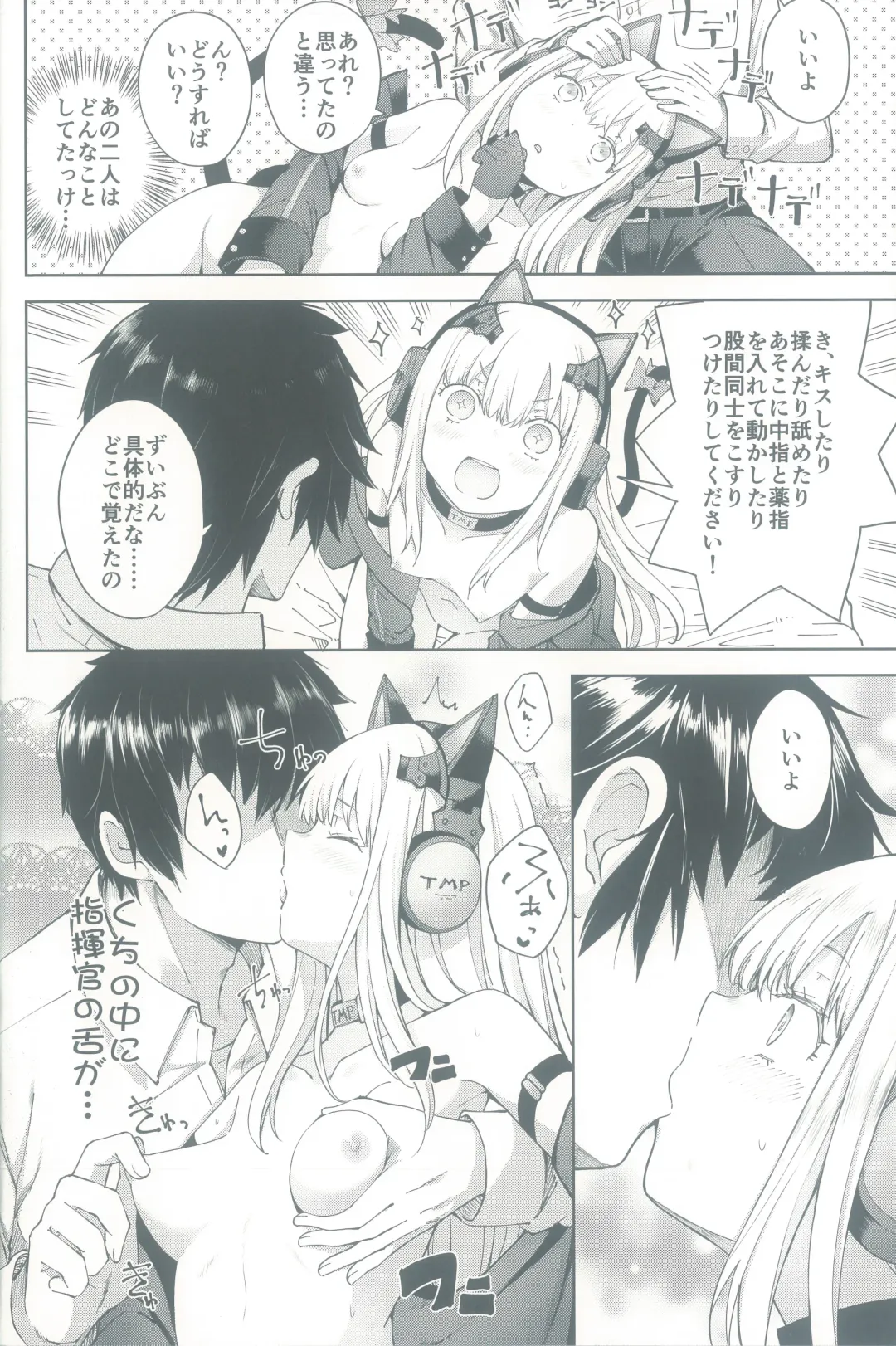 [Mishima Hiroji] TMPEEP! AR Shoutai no Jouji Nozoichaimashita Hen Fhentai - Page 18