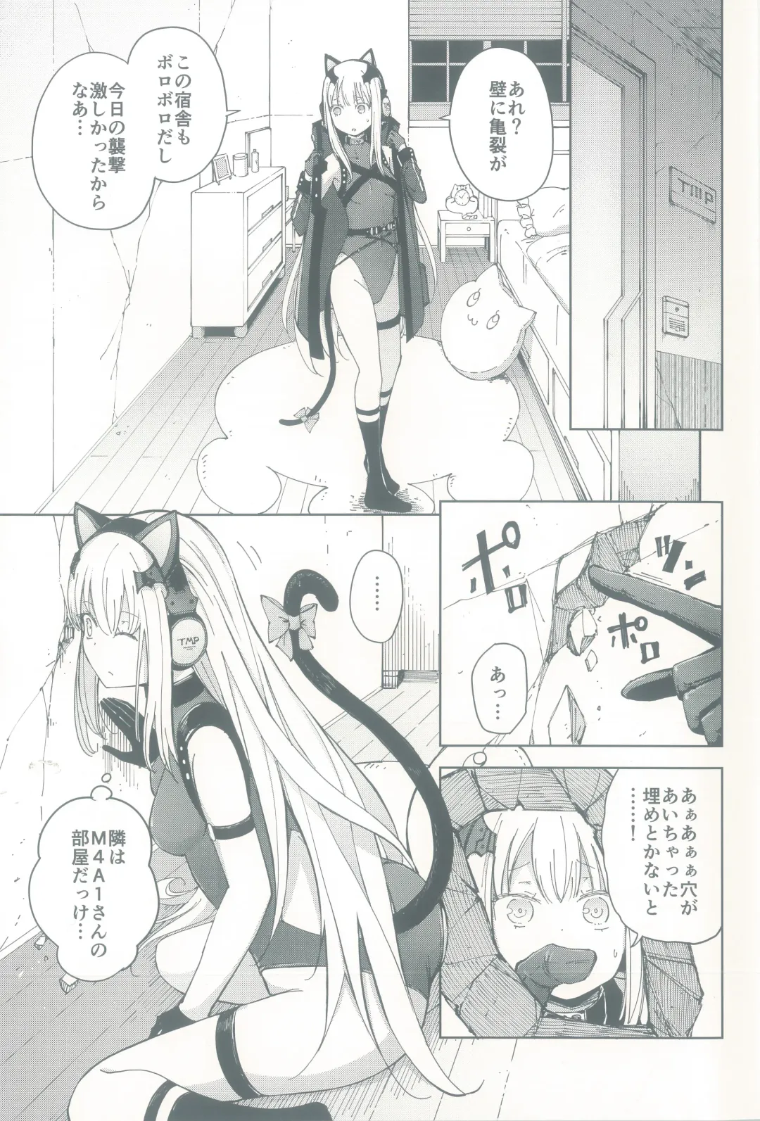[Mishima Hiroji] TMPEEP! AR Shoutai no Jouji Nozoichaimashita Hen Fhentai - Page 3