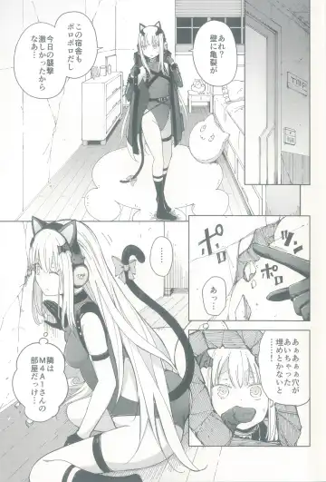 [Mishima Hiroji] TMPEEP! AR Shoutai no Jouji Nozoichaimashita Hen Fhentai - Page 3