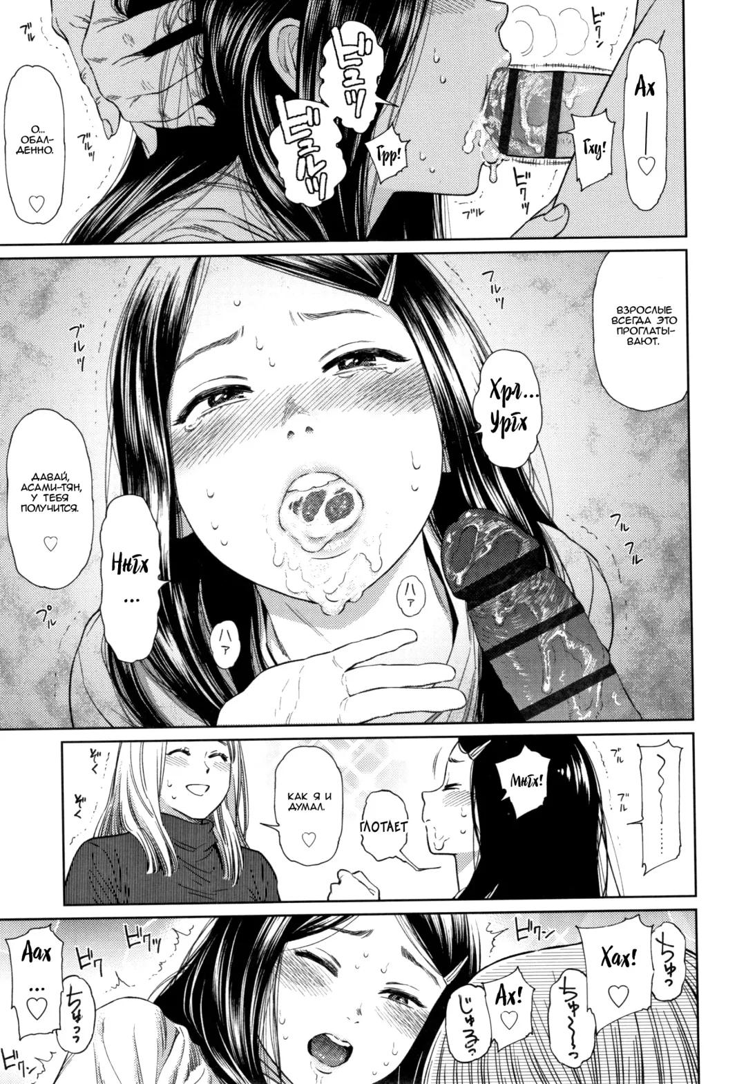 [Higashiyama Show] Asami Fhentai - Page 11