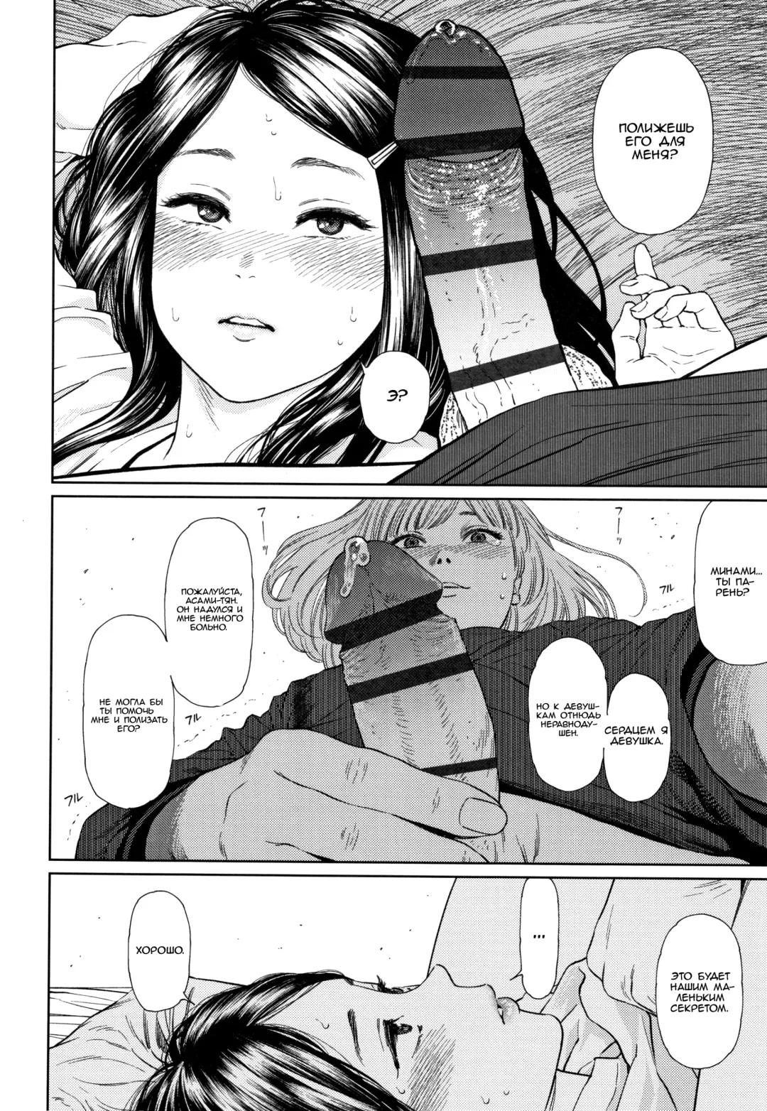 [Higashiyama Show] Asami Fhentai - Page 8