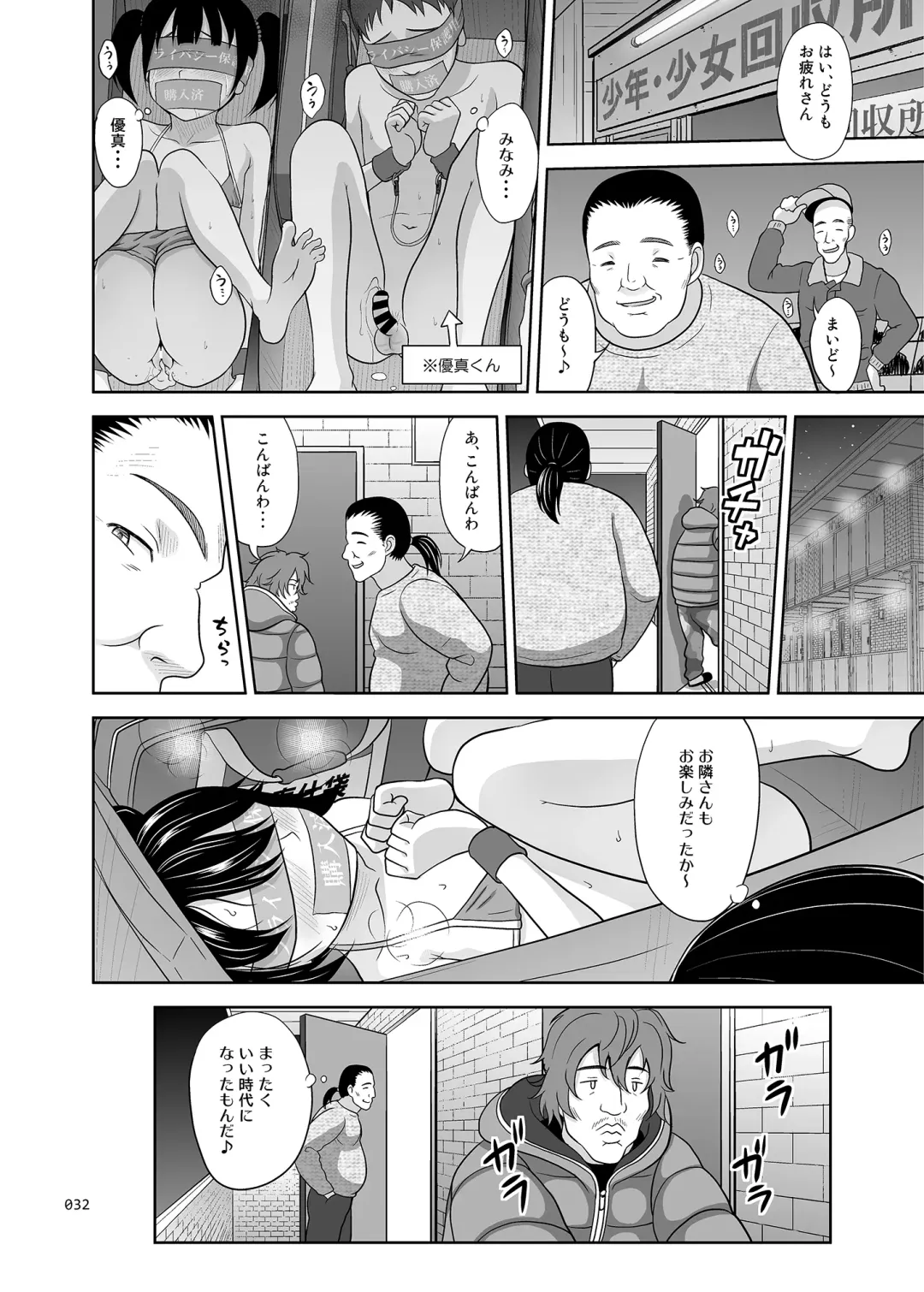 [Malcorond] Shoujo ga Kaeru Machi 2 Fhentai - Page 31