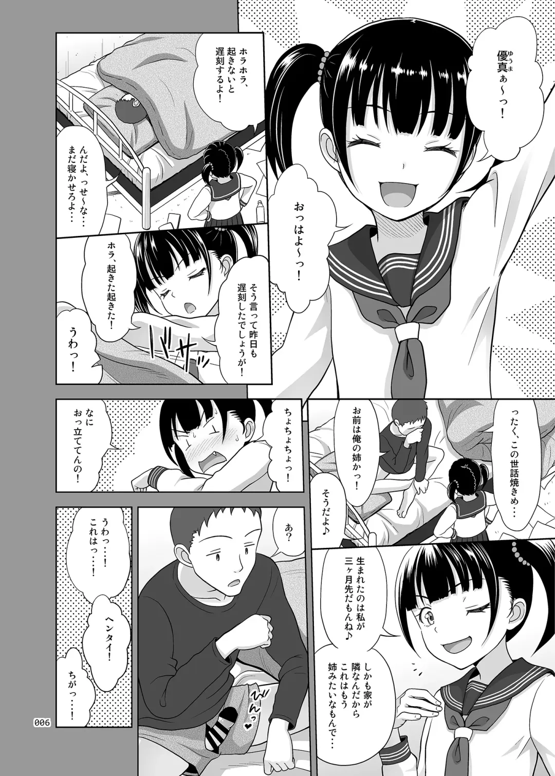 [Malcorond] Shoujo ga Kaeru Machi 2 Fhentai - Page 5
