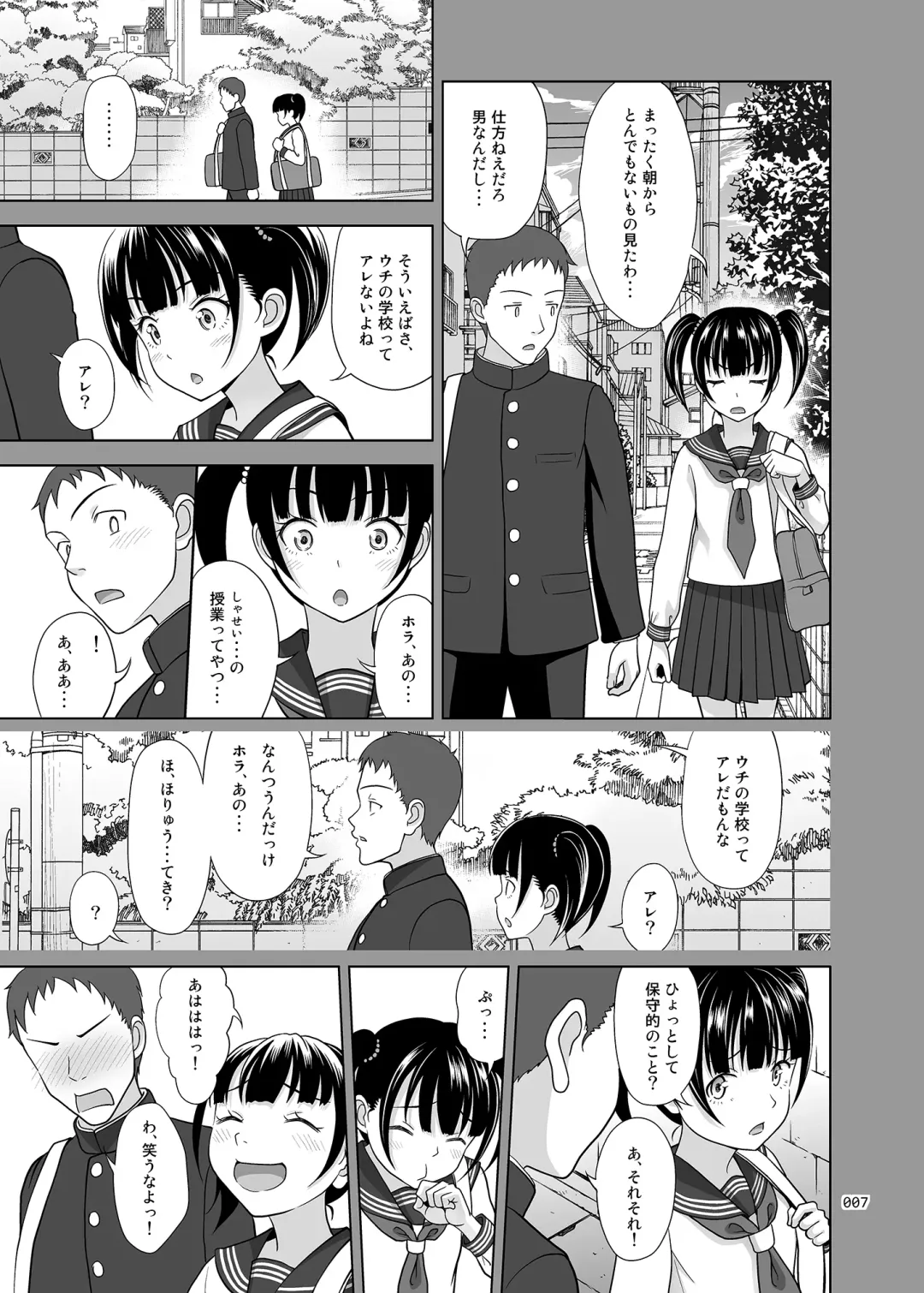 [Malcorond] Shoujo ga Kaeru Machi 2 Fhentai - Page 6