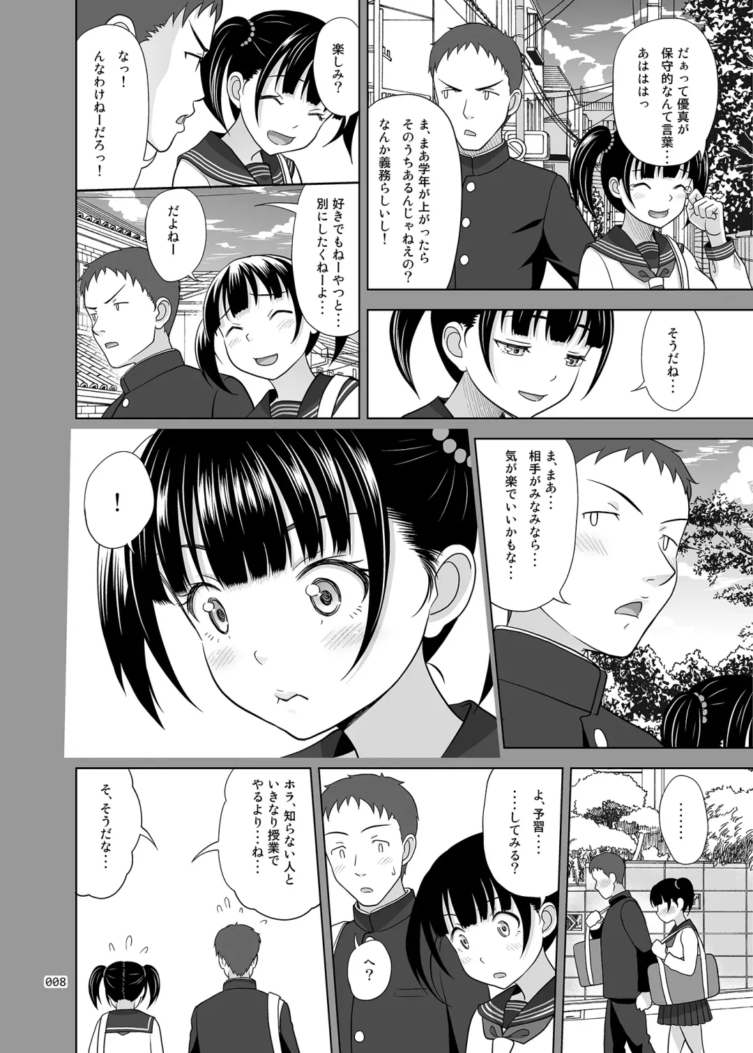 [Malcorond] Shoujo ga Kaeru Machi 2 Fhentai - Page 7