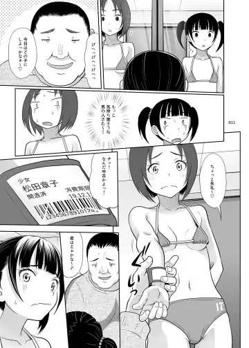 [Malcorond] Shoujo ga Kaeru Machi 2 Fhentai - Page 10
