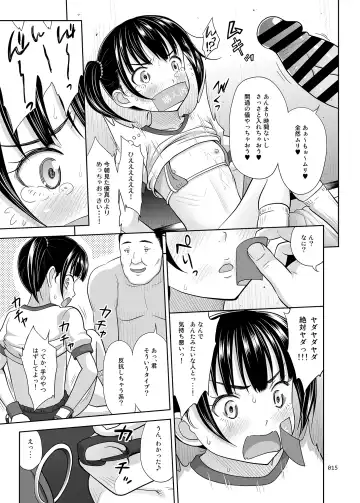 [Malcorond] Shoujo ga Kaeru Machi 2 Fhentai - Page 14