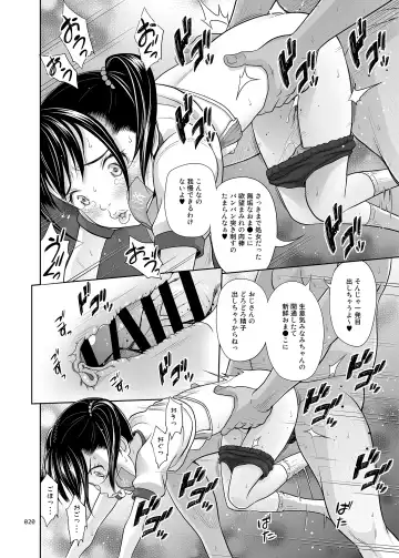 [Malcorond] Shoujo ga Kaeru Machi 2 Fhentai - Page 19