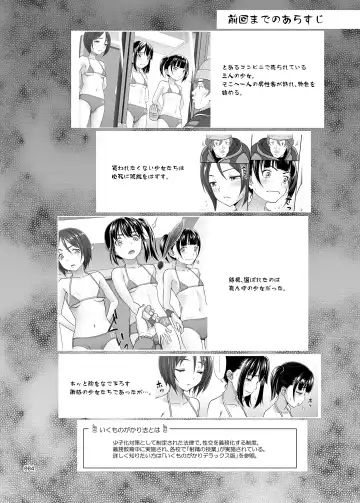 [Malcorond] Shoujo ga Kaeru Machi 2 Fhentai - Page 3