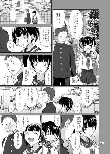 [Malcorond] Shoujo ga Kaeru Machi 2 Fhentai - Page 6