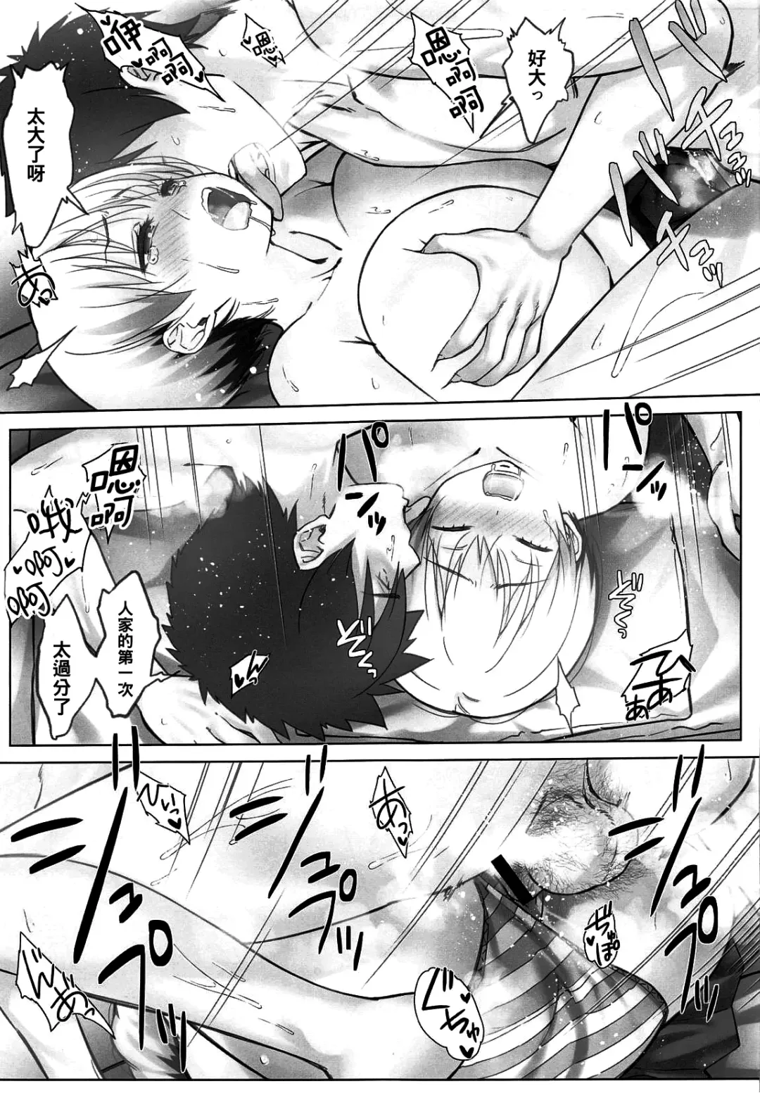 [Nanase Meruchi] Uzaki-chan wa Shuumatsu mo Asobitai! Fhentai - Page 25
