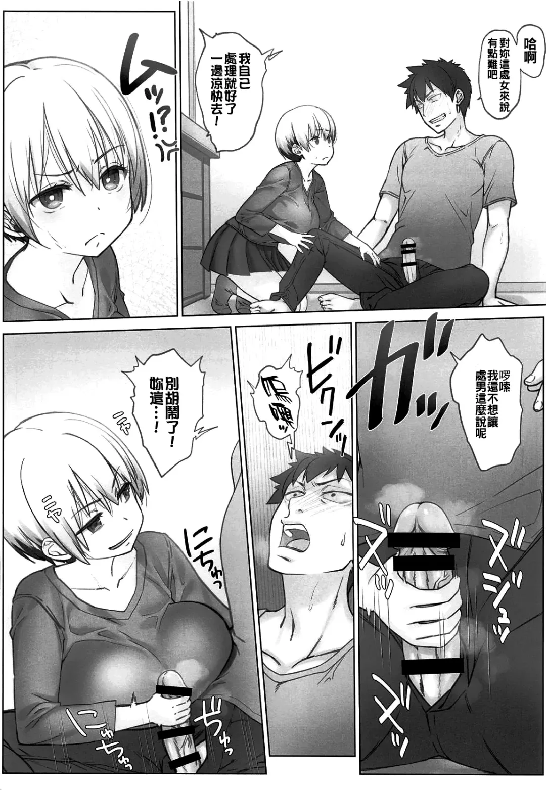 [Nanase Meruchi] Uzaki-chan wa Shuumatsu mo Asobitai! Fhentai - Page 8