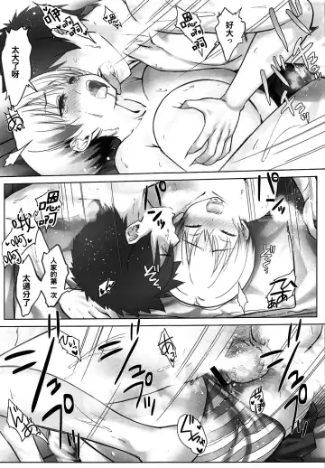 [Nanase Meruchi] Uzaki-chan wa Shuumatsu mo Asobitai! Fhentai - Page 25