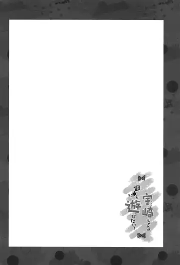 [Nanase Meruchi] Uzaki-chan wa Shuumatsu mo Asobitai! Fhentai - Page 4