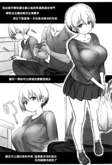 [Nanase Meruchi] Uzaki-chan wa Shuumatsu mo Asobitai! Fhentai - Page 5