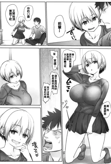 [Nanase Meruchi] Uzaki-chan wa Shuumatsu mo Asobitai! Fhentai - Page 6
