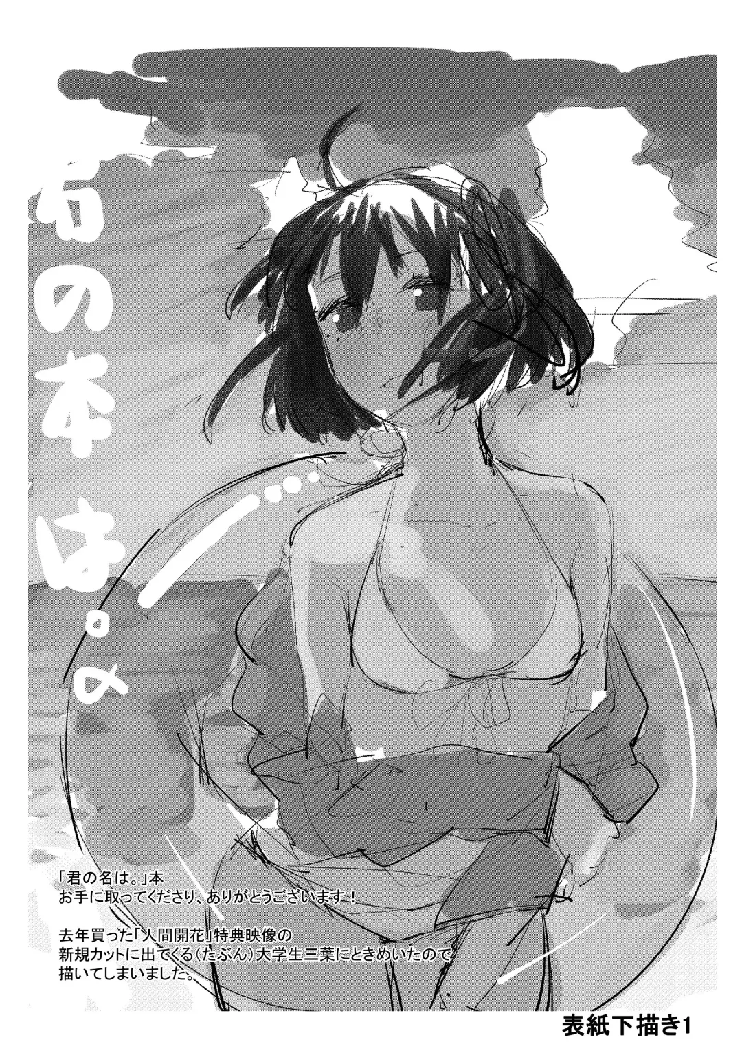 [Beijuu] Kimi no Hon wa. 2 Fhentai - Page 15