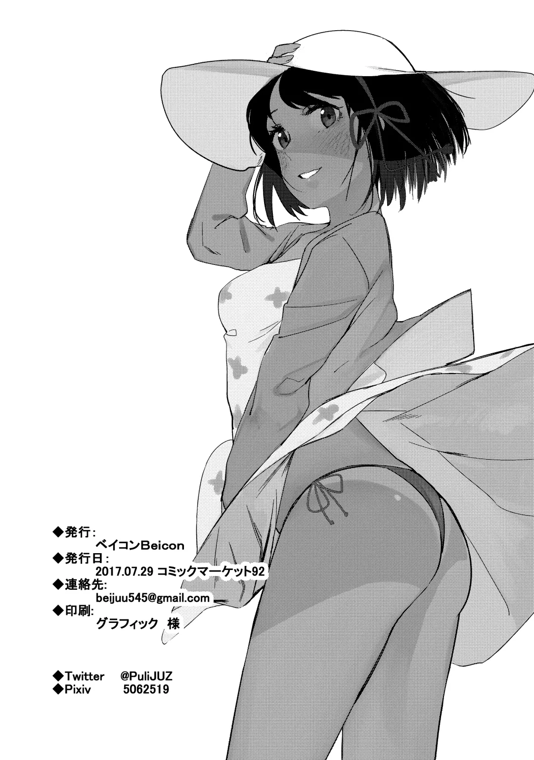 [Beijuu] Kimi no Hon wa. 2 Fhentai - Page 16