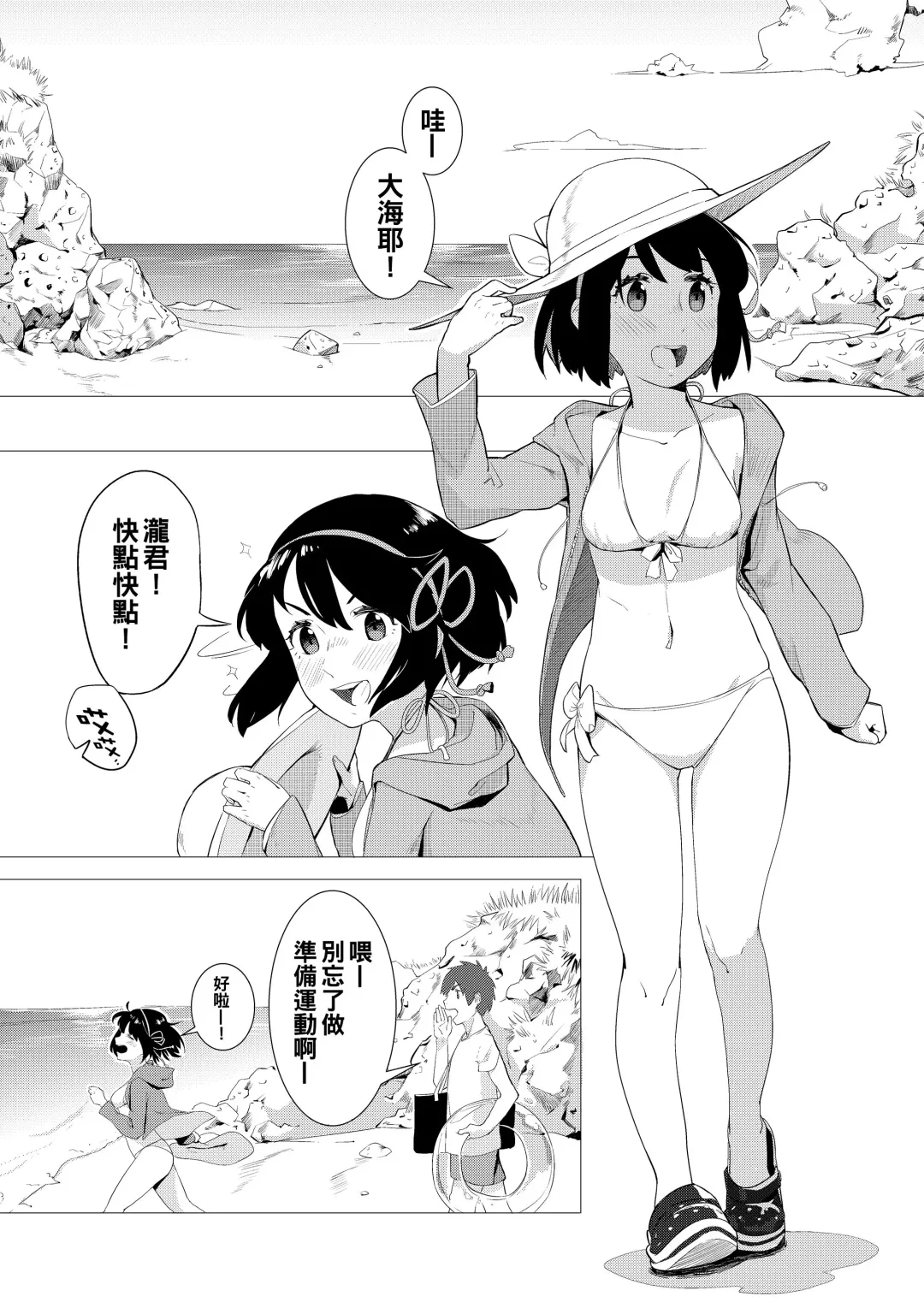 [Beijuu] Kimi no Hon wa. 2 Fhentai - Page 3