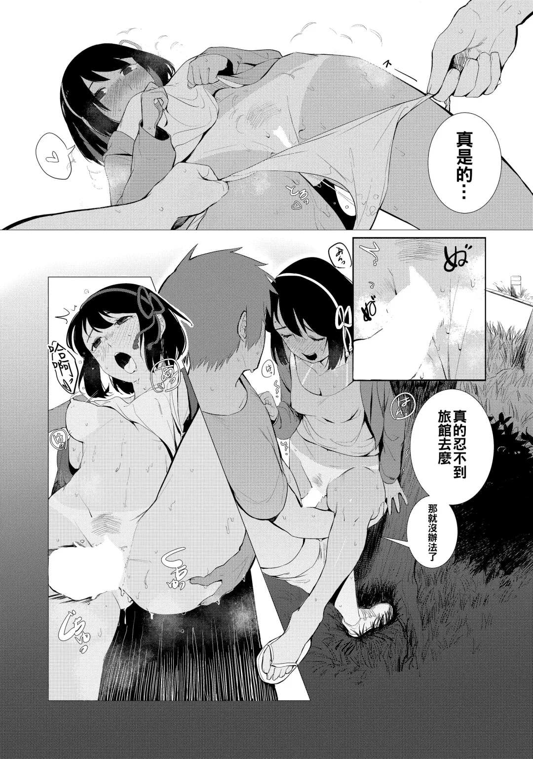[Beijuu] Kimi no Hon wa. 2 Fhentai - Page 8