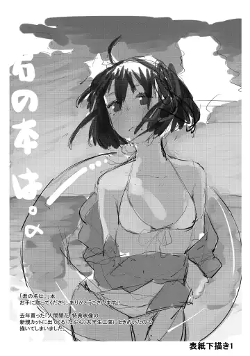 [Beijuu] Kimi no Hon wa. 2 Fhentai - Page 15