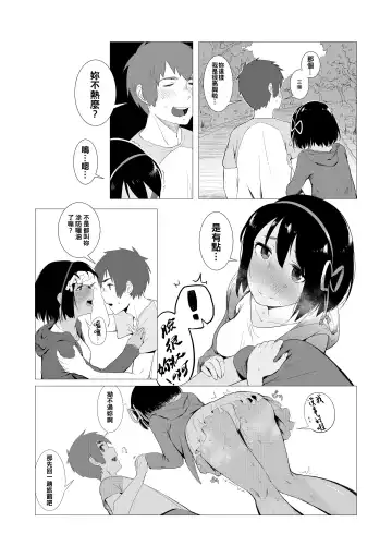 [Beijuu] Kimi no Hon wa. 2 Fhentai - Page 6