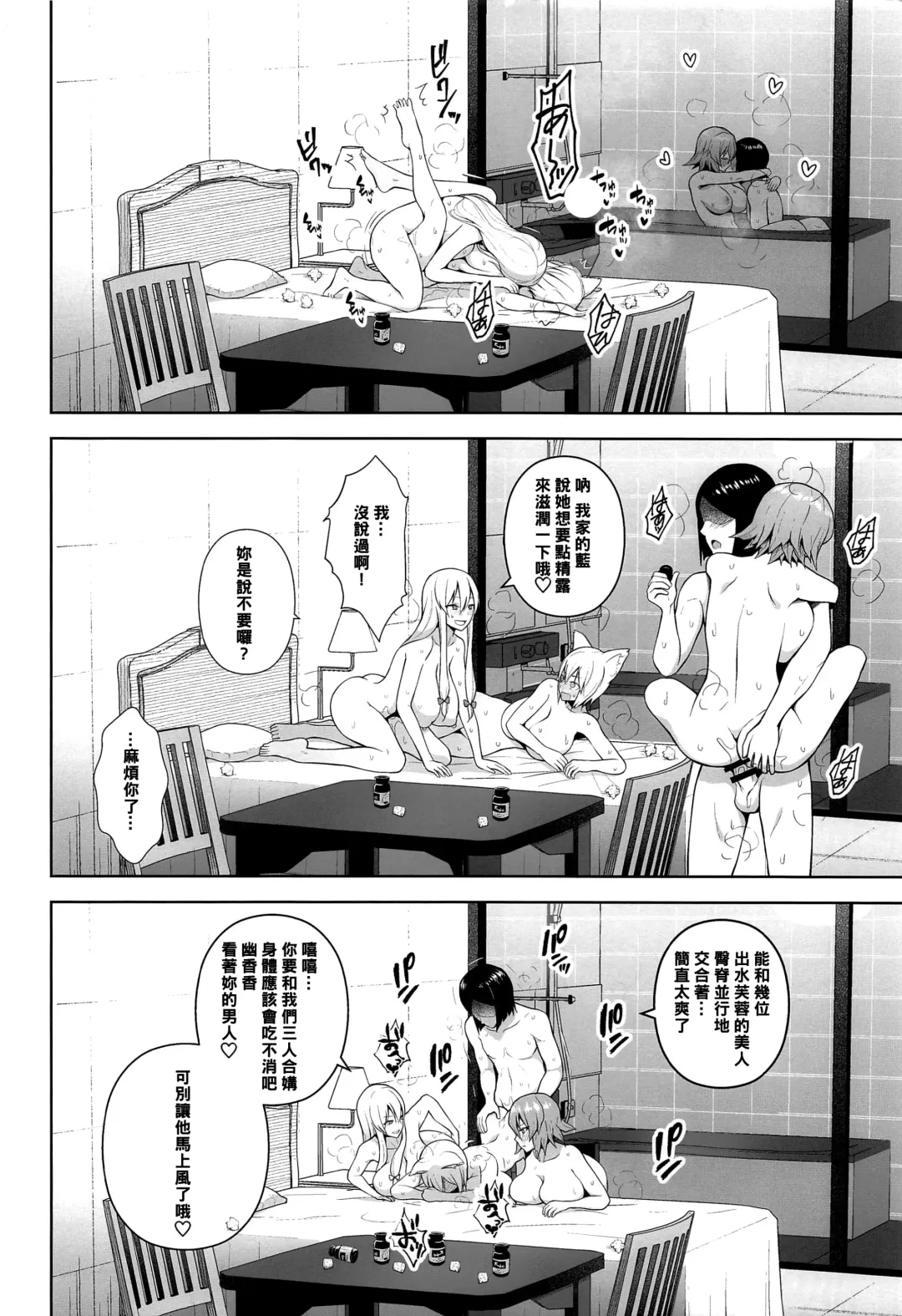 [Diisuke] Nakadashi Houdai Haramase Yaribeya Harem Fhentai - Page 10