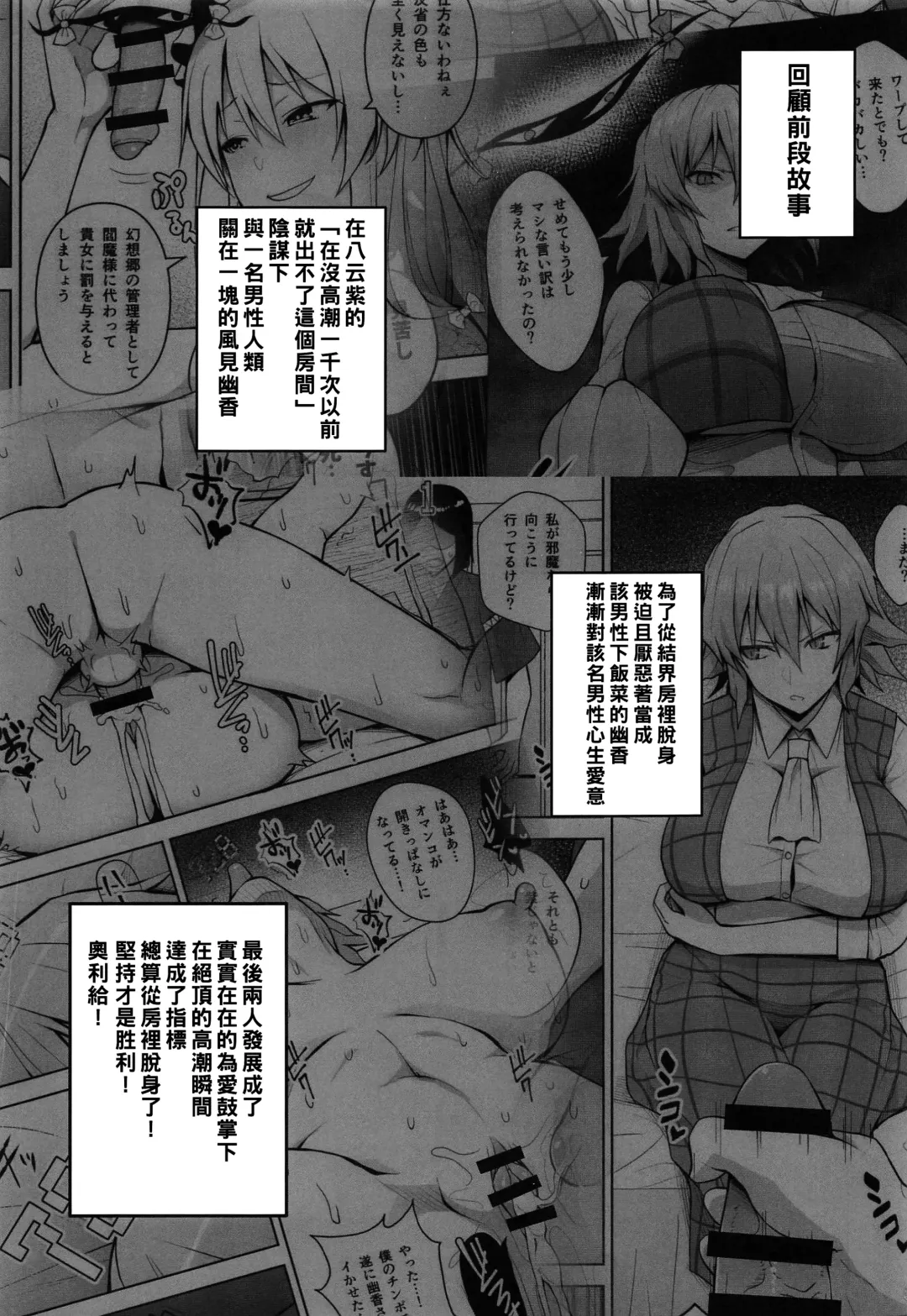 [Diisuke] Nakadashi Houdai Haramase Yaribeya Harem Fhentai - Page 3