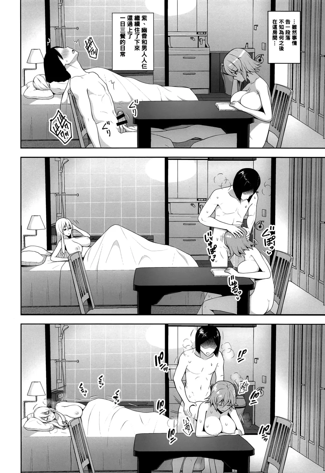 [Diisuke] Nakadashi Houdai Haramase Yaribeya Harem Fhentai - Page 4