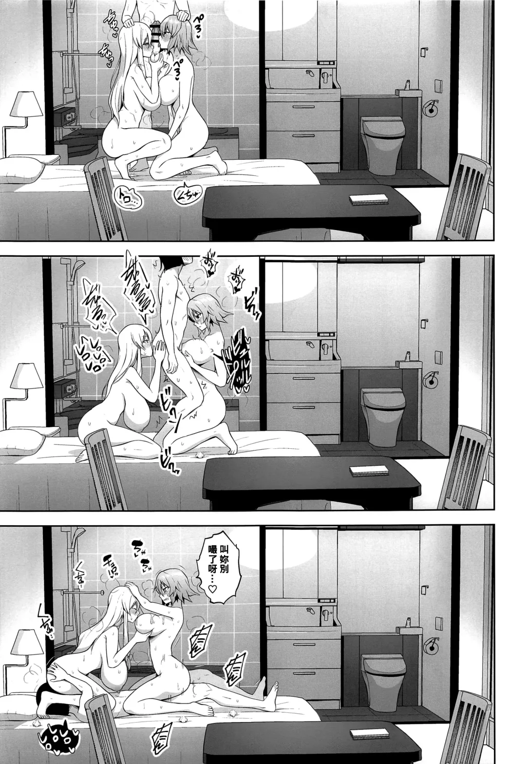 [Diisuke] Nakadashi Houdai Haramase Yaribeya Harem Fhentai - Page 7