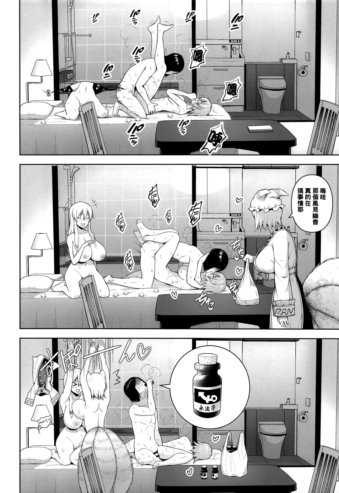 [Diisuke] Nakadashi Houdai Haramase Yaribeya Harem Fhentai - Page 8