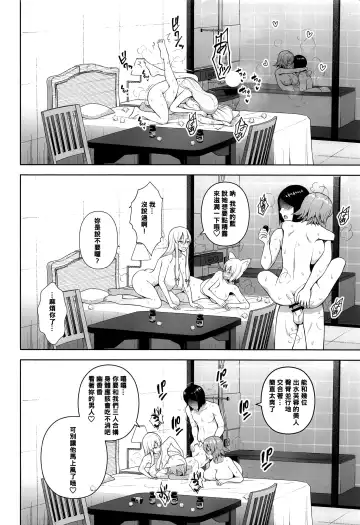 [Diisuke] Nakadashi Houdai Haramase Yaribeya Harem Fhentai - Page 10