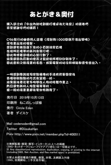 [Diisuke] Nakadashi Houdai Haramase Yaribeya Harem Fhentai - Page 18