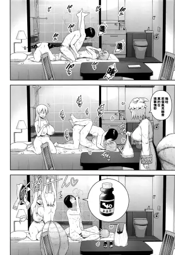 [Diisuke] Nakadashi Houdai Haramase Yaribeya Harem Fhentai - Page 8