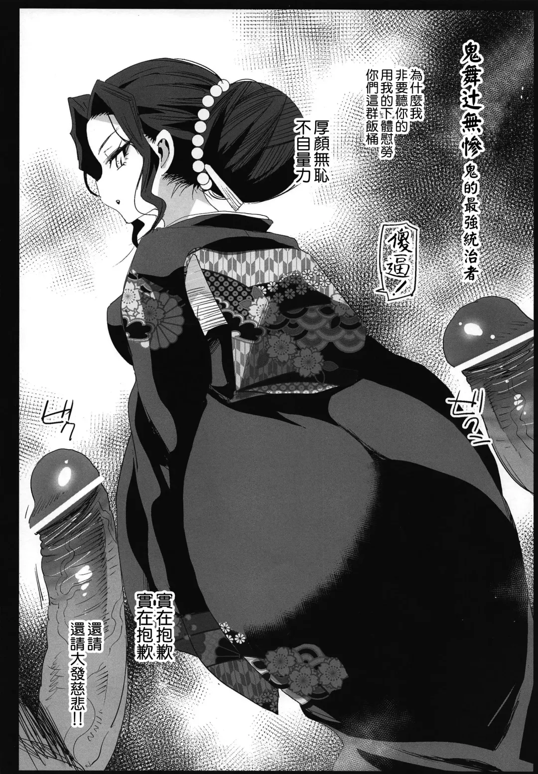[Ma-kurou] Kimetsu no Urabon - RAPE OF DEMON SLAYER Fhentai - Page 34