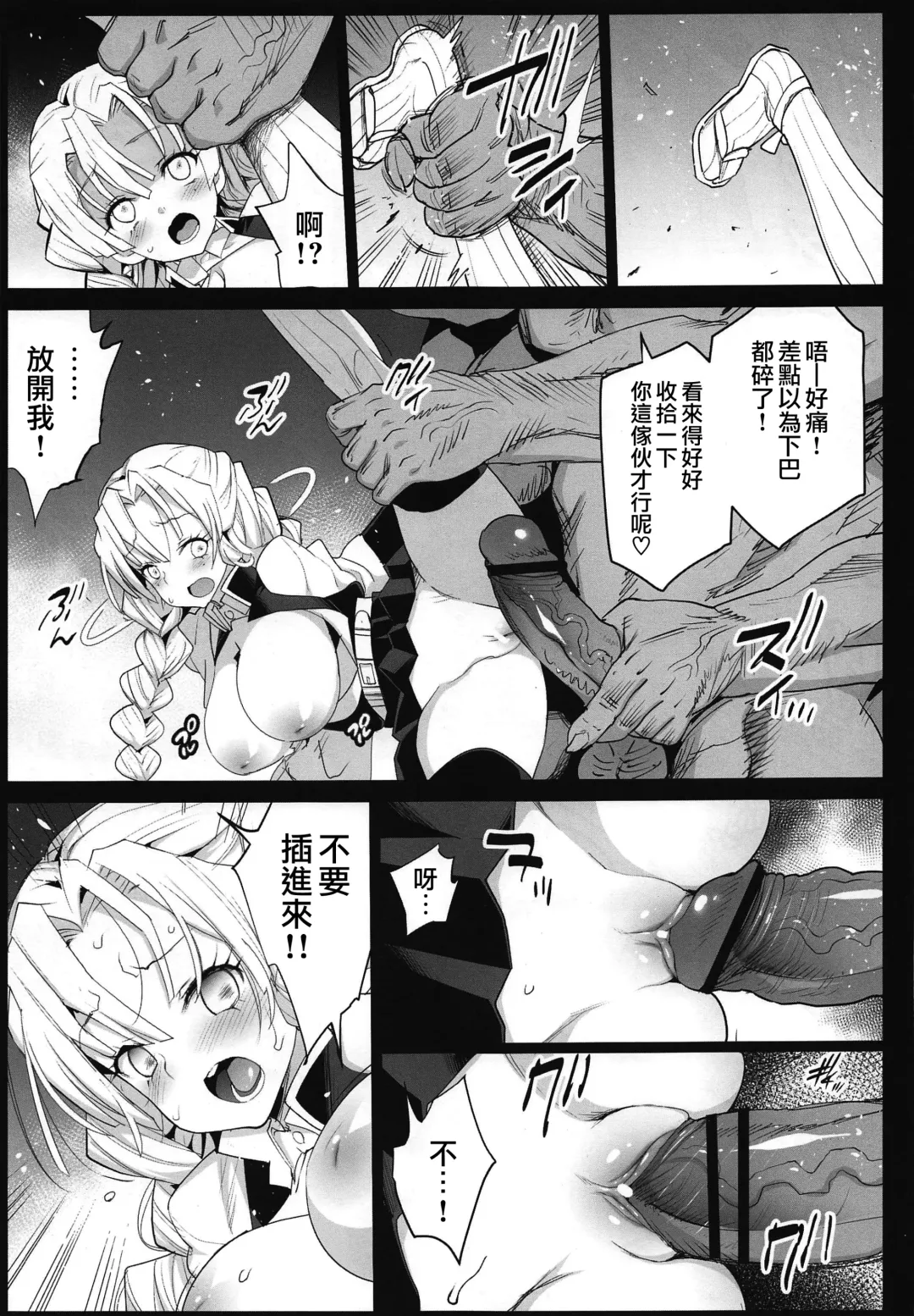 [Ma-kurou] Kimetsu no Urabon - RAPE OF DEMON SLAYER Fhentai - Page 9