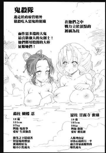 [Ma-kurou] Kimetsu no Urabon - RAPE OF DEMON SLAYER Fhentai - Page 4