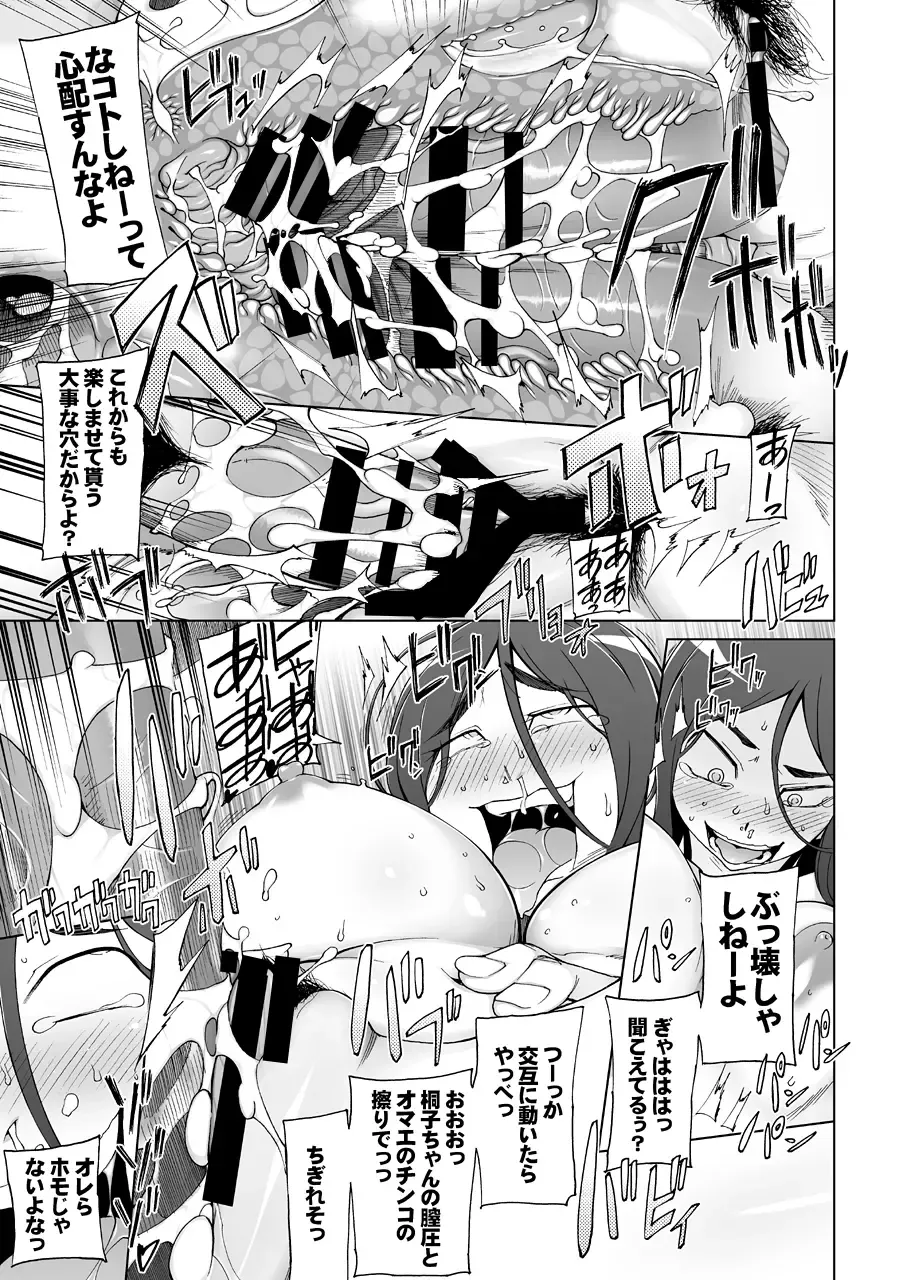[Miito Shido] LUSTFUL BERRY escalate0.5 Fhentai - Page 55