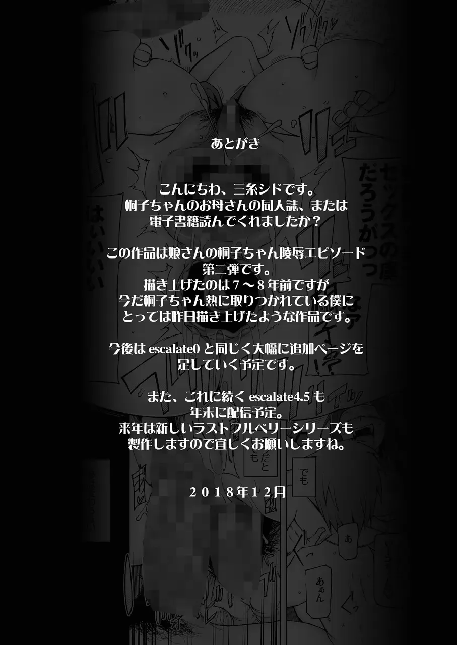 [Miito Shido] LUSTFUL BERRY escalate0.5 Fhentai - Page 66