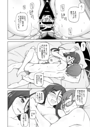 [Miito Shido] LUSTFUL BERRY escalate0.5 Fhentai - Page 12