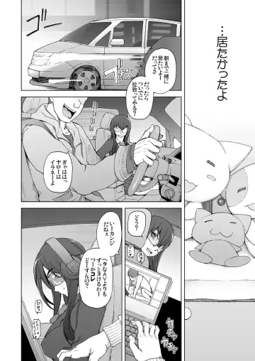 [Miito Shido] LUSTFUL BERRY escalate0.5 Fhentai - Page 14