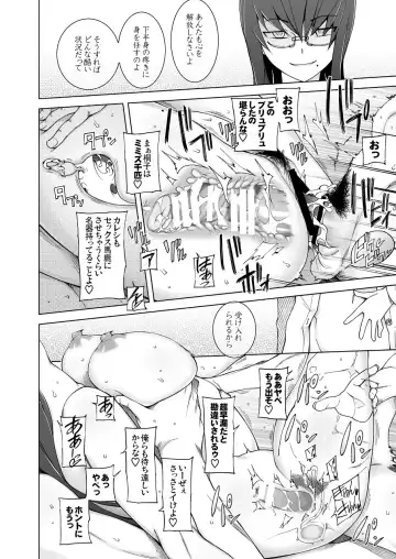 [Miito Shido] LUSTFUL BERRY escalate0.5 Fhentai - Page 46