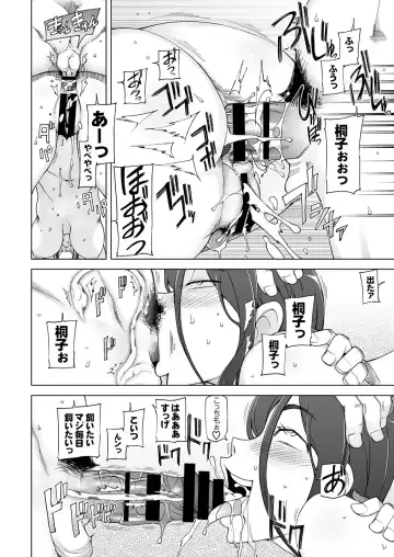 [Miito Shido] LUSTFUL BERRY escalate0.5 Fhentai - Page 52